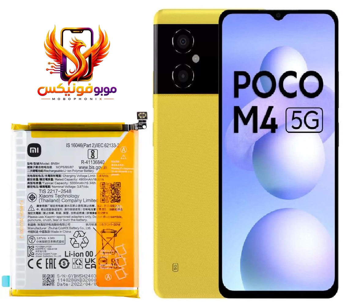 باتری شیائومی POCO M4 5G مدل BN5H اورجینال گارانتی یکساله (حتی بادکردگی) ارسال سریع از موبوفونیکس