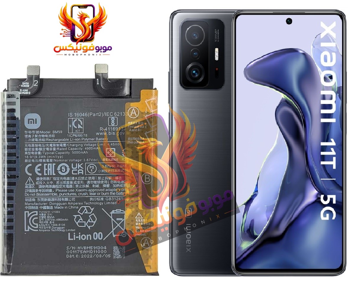 باتری شیائومی Xiaomi Mi 11T مدل: BM59 اورجینال گارانتی یکساله (حتی بادکردگی) ارسال سریع از موبوفونیکس