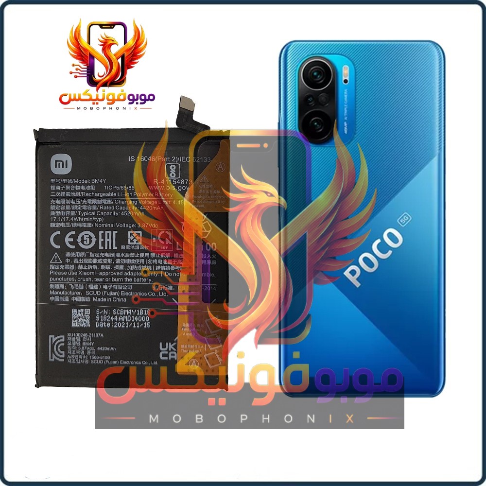 باتری شیائومی POCO F3 مدل BM4Y اورجینال گارانتی یکساله (حتی بادکردگی) ارسال سریع از موبوفونیکس
