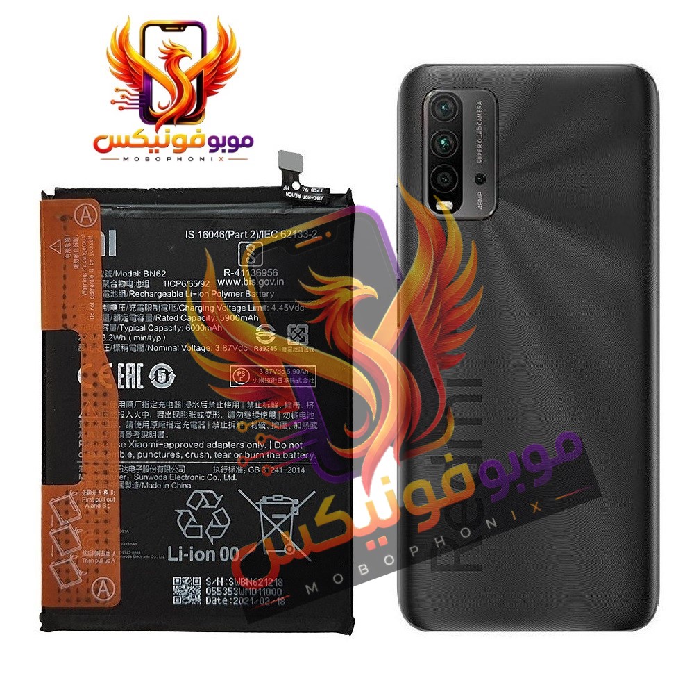 باتری شیائومی Redmi 9T مدل BN62 اورجینال گارانتی یکساله (حتی بادکردگی) ارسال سریع از موبوفونیکس