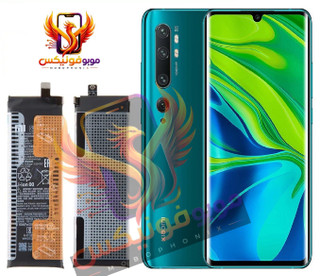 باتری شیائومی Mi Note 10/Mi note 10 Pro مدل BM52 اورجینال گارانتی یکساله (حتی بادکردگی) ارسال سریع از موبوفونیکس
