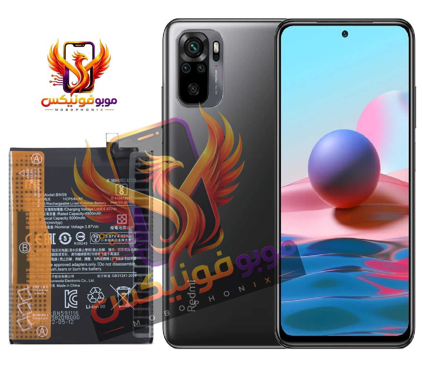 باتری شیائومی Redmi Note 10 مدل BN59 اورجینال گارانتی یکساله (حتی بادکردگی) ارسال سریع از موبوفونیکس