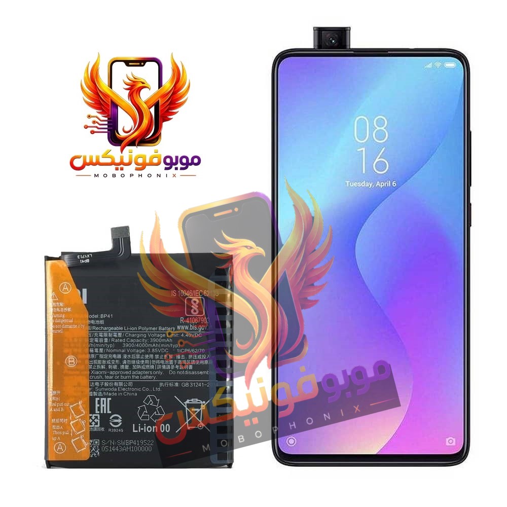باتری شیائومی Mi 9T مدل: BP41 اورجینال گارانتی یکساله (حتی بادکردگی) ارسال سریع از موبوفونیکس