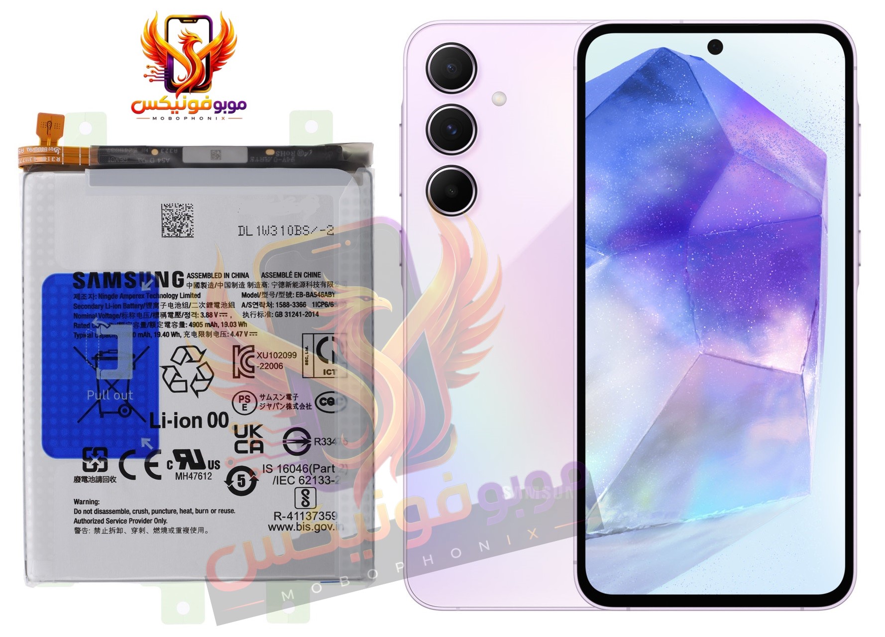 باتری سامسونگ Samsung A55 اورجینال با گارانتی یکساله (حتی بادکردگی) ارسال سریع از موبوفونیکس