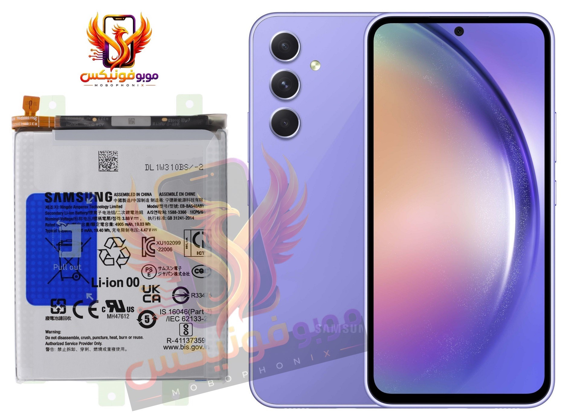 باتری سامسونگ Samsung A54 اورجینال با گارانتی یکساله (حتی بادکردگی) ارسال سریع از موبوفونیکس