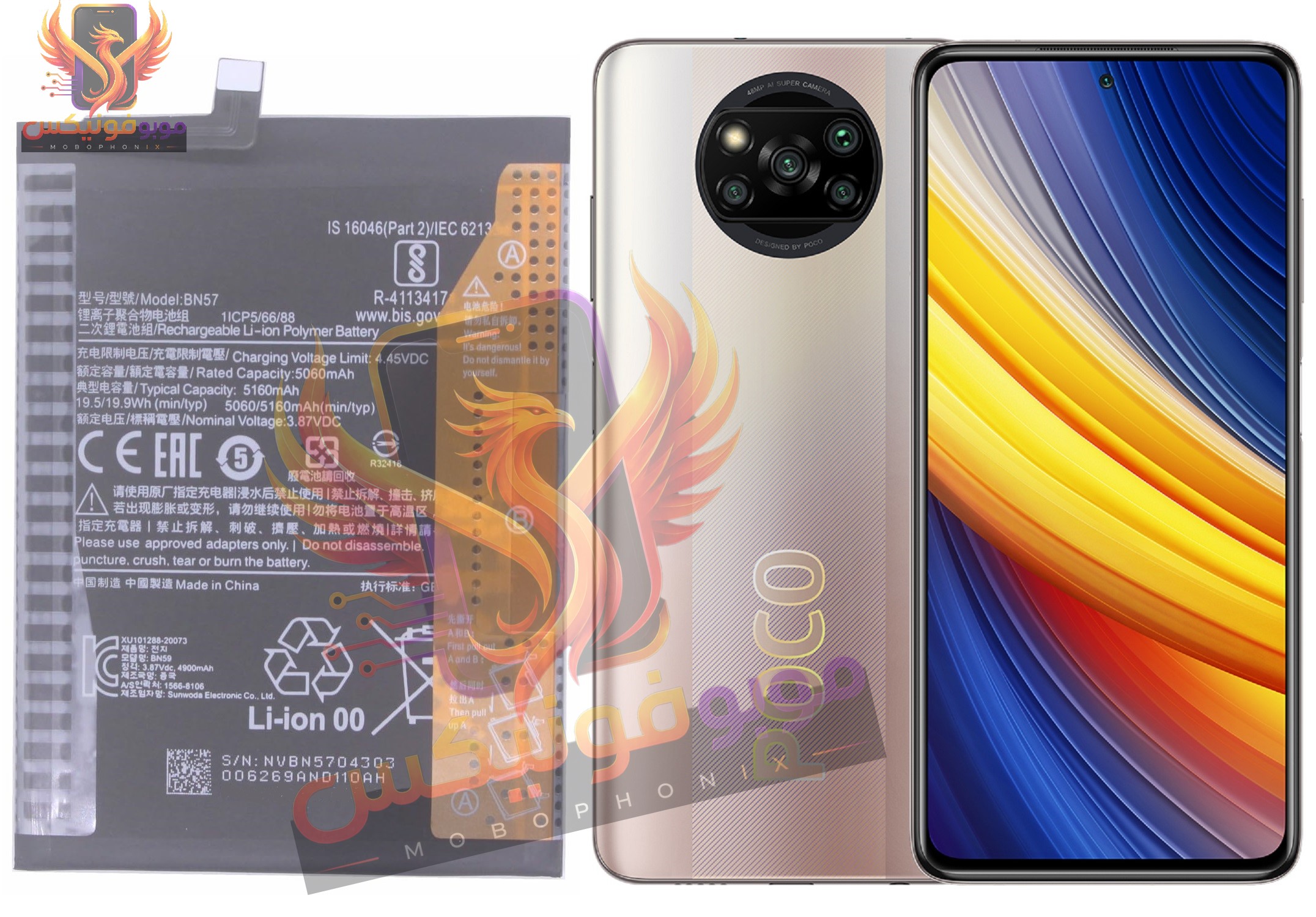باتری شیائومی Poco X3/ X3 Pro مدل BN57 اورجینال گارانتی یکساله (حتی بادکردگی) ارسال سریع از موبوفونیکس