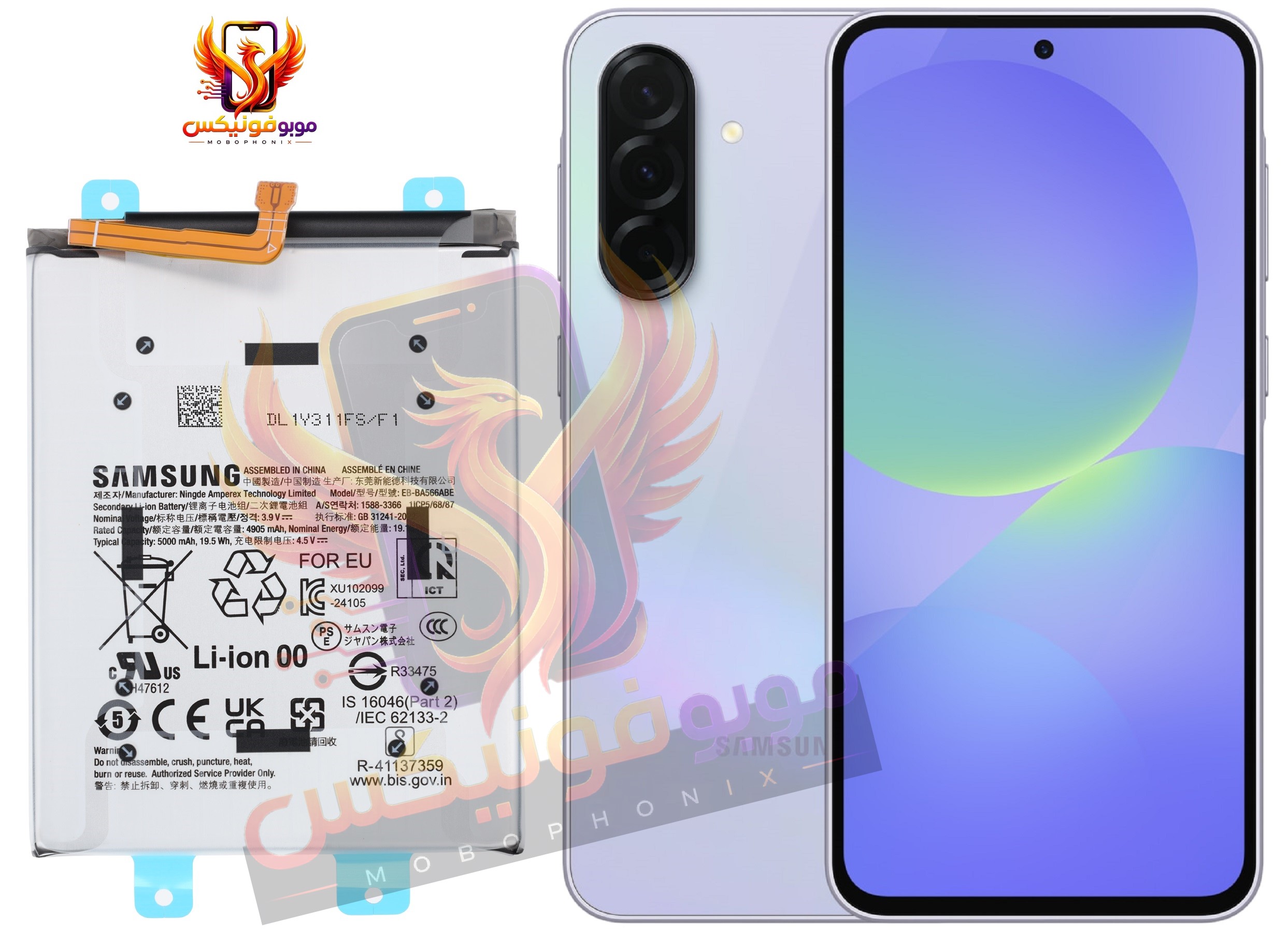 باتری سامسونگ Samsung A36 اورجینال با گارانتی یکساله (حتی بادکردگی) ارسال سریع از موبوفونیکس