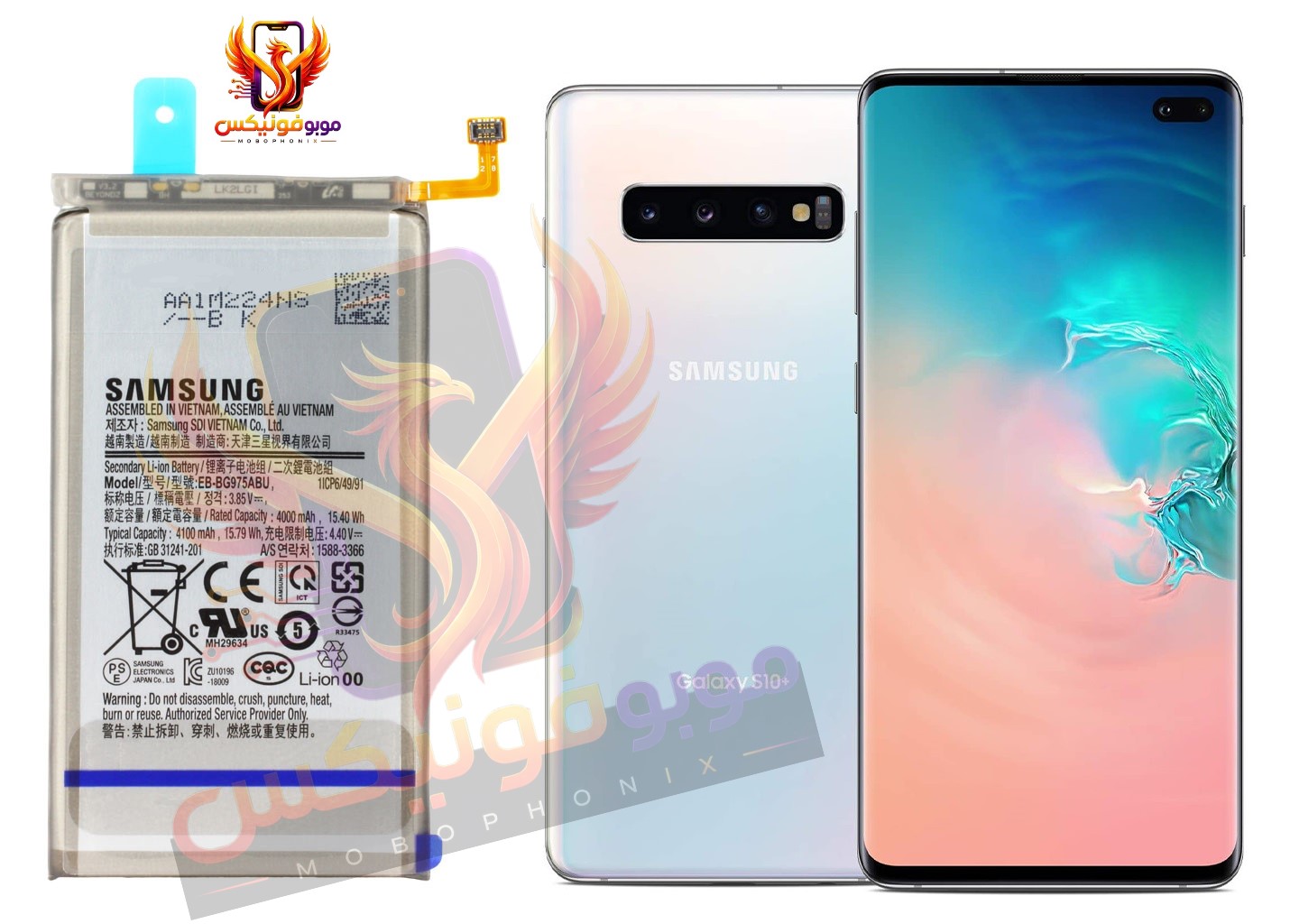 باتری سامسونگ Samsung S10 Plus اورجینال با گارانتی یکساله (حتی بادکردگی) ارسال سریع از موبوفونیکس