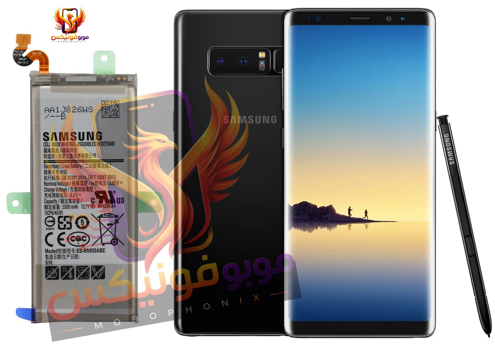 خرید باتری اورجینال سامسونگ Note 8 با ضمانت اصالت، پوشش کامل بادکردگی و ارسال سریع از موبوفونیکس.