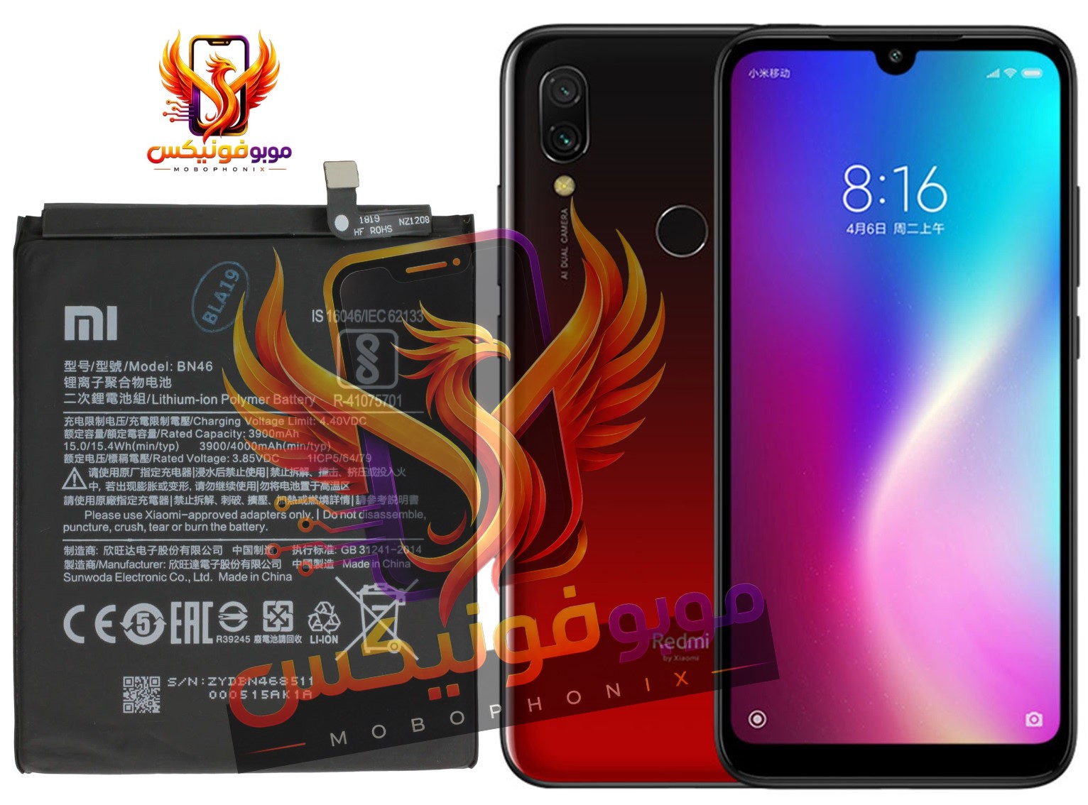 خرید باتری اصلی شیائومی Redmi 7 مدل BN46 گرید A با گارانتی یکساله و ارسال سریع از موبو فونیکس. مشاهده مشخصات و خرید آنلاین.