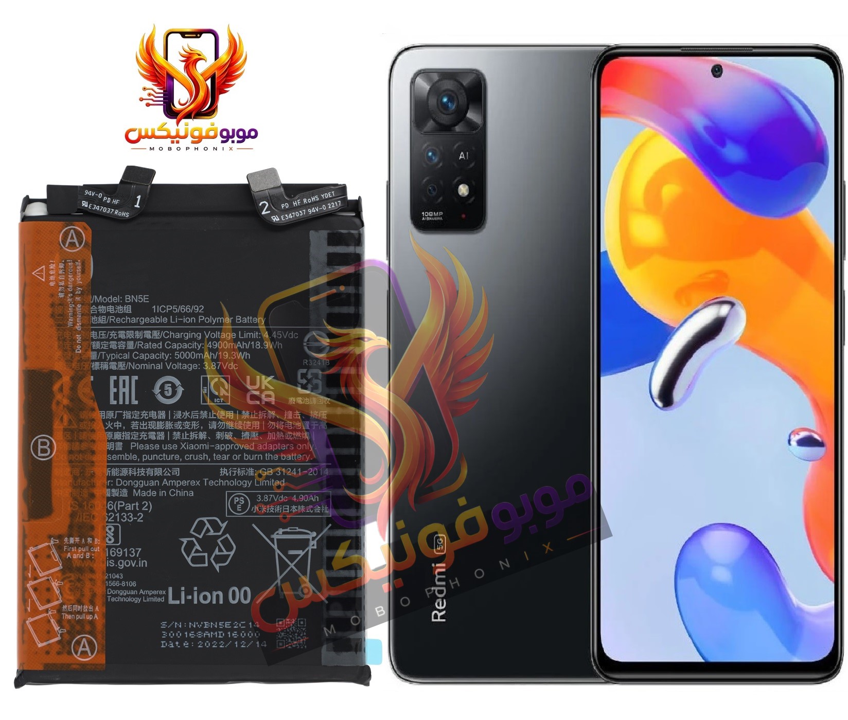 خرید باتری اورجینال شیائومی Redmi Note 11 Pro 5G مدل BN5E با گارانتی یکساله و ارسال سریع از موبوفونیکس. قیمت عالی و تحویل آنی.