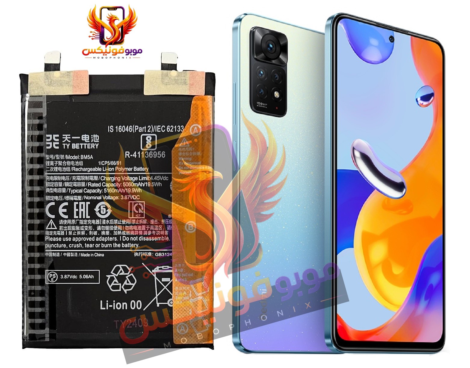 باتری اصلی شیائومی مدل BM5A برای Redmi Note 11 Pro 4G با گارانتی معتبر و ارسال سریع. خرید آنلاین با ضمانت اصالت کالا.