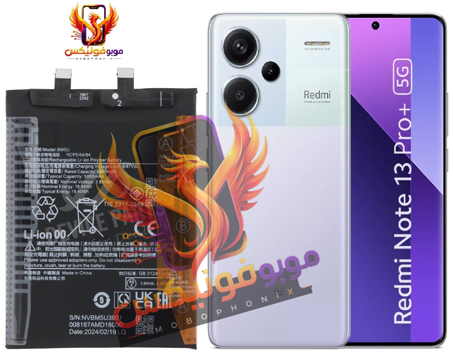 خرید باتری اصلی شیائومی Redmi Note 13 Pro Plus مدل BM5U با گارانتی ۱۲ ماهه و ضمانت سلامت. ارسال سریع و مطمئن از موبوفونیکس.
