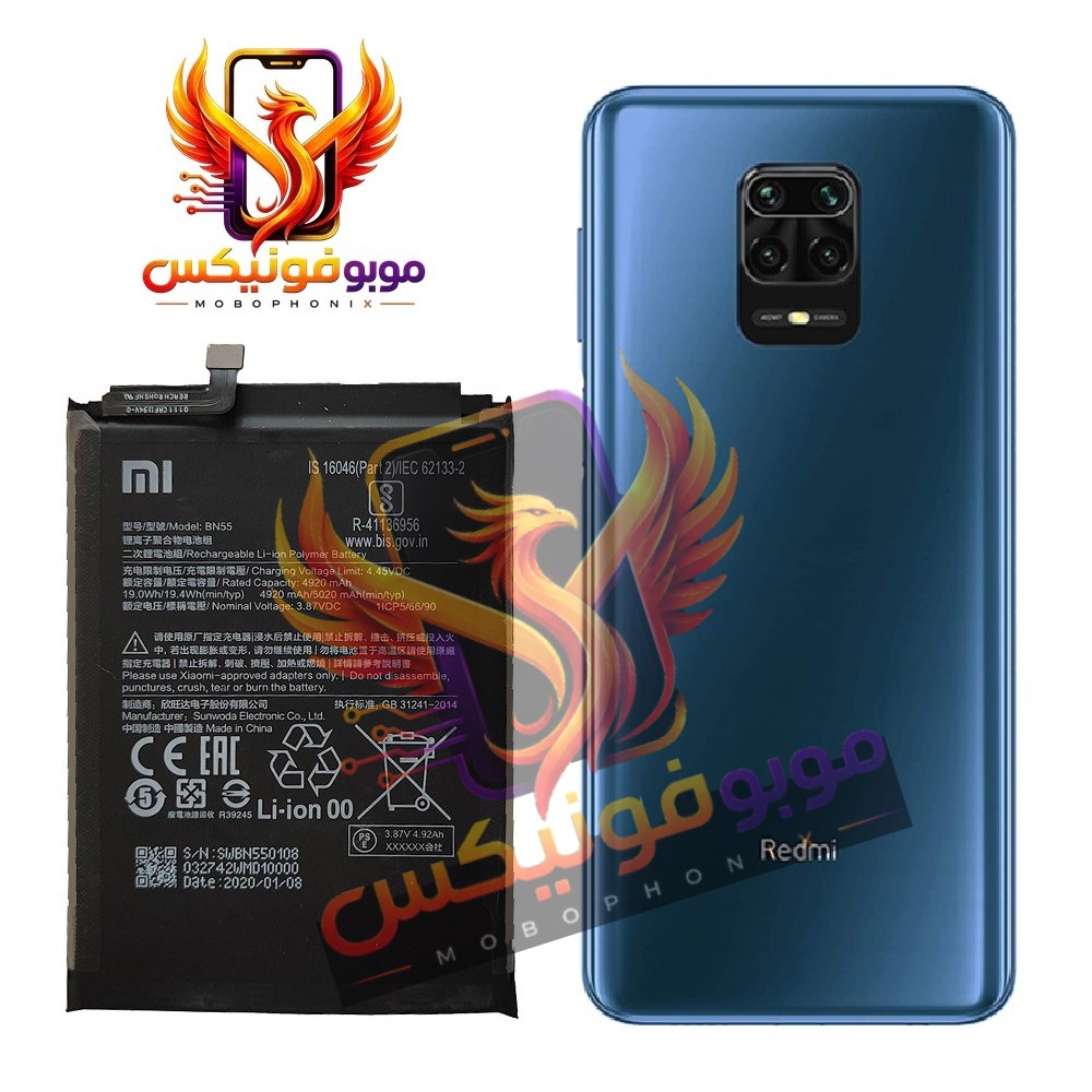 خرید باتری اصلی شیائومی مدل BN55 مخصوص Redmi Note 9S با گارانتی یکساله و نوع گرید A. ارسال سریع از موبو فونیکس. مشاهده مشخصات